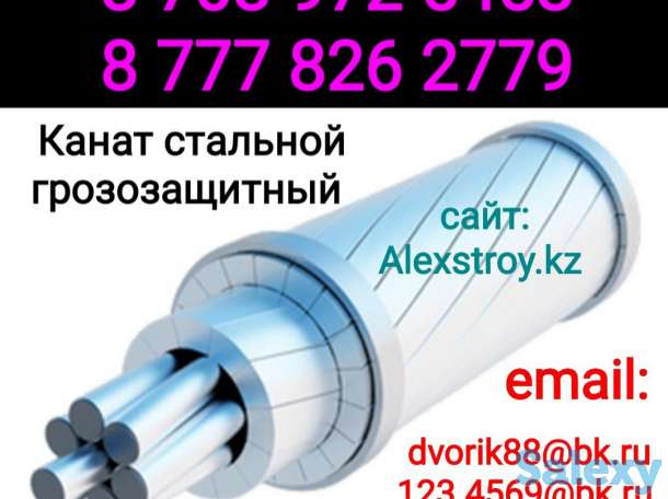 Канат стальной  грозозащитный любого диаметра, фотография 1