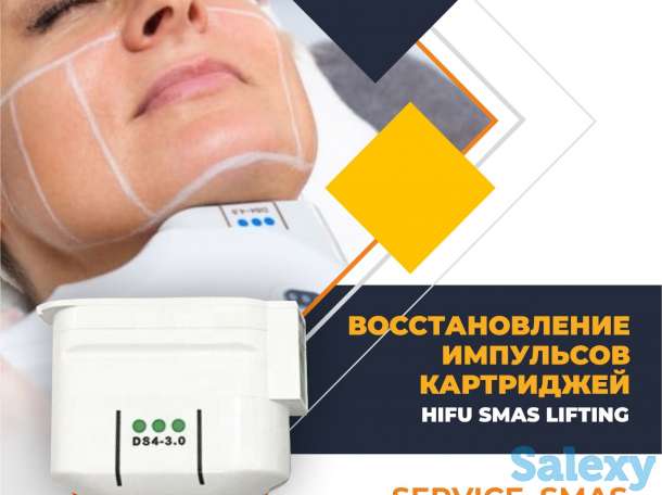 Ремонт косметологического оборудования в официальных  сервисных центрах «Ремеда», фотография 3