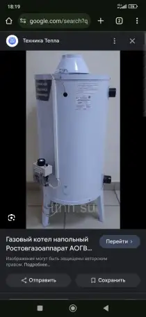 УЮТ, ДАНИ ЛИМАКС, ТЕПЛОРОСС- Напольный газовый котел, фотография 3