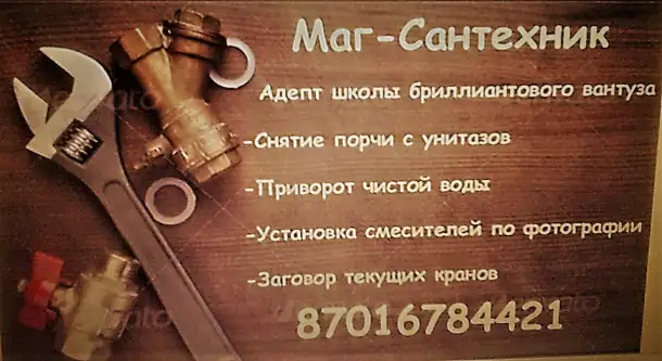 услуги сантехника, фотография 2