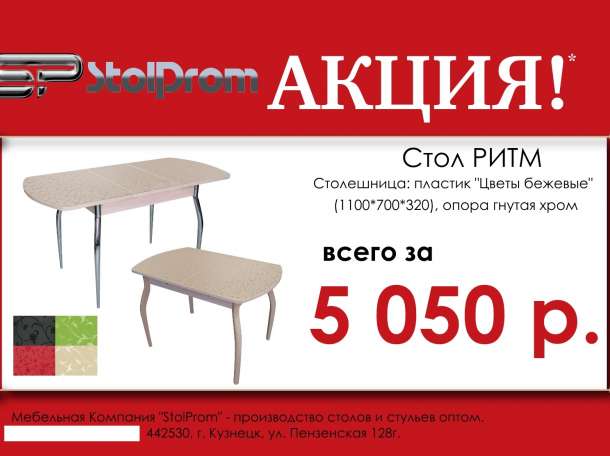 Cтолы, стулья оптом., фотография 3