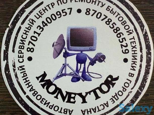 Бесплатная диагностика бытовой техники, фотография 1