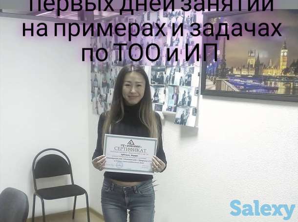 Курсы бухгалтеров в Астане на практике!, фотография 1