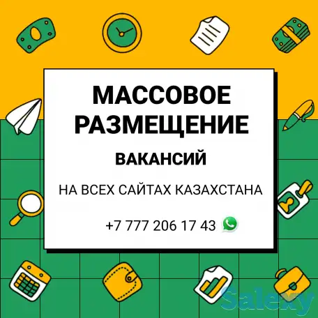 Охват аудитории увеличение клиентов партнёров Казахстане., фотография 1