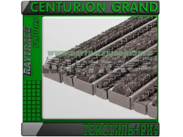 Придверная решетка CENTURION GRAND ТЕКСТИЛЬРИФ, фотография 1