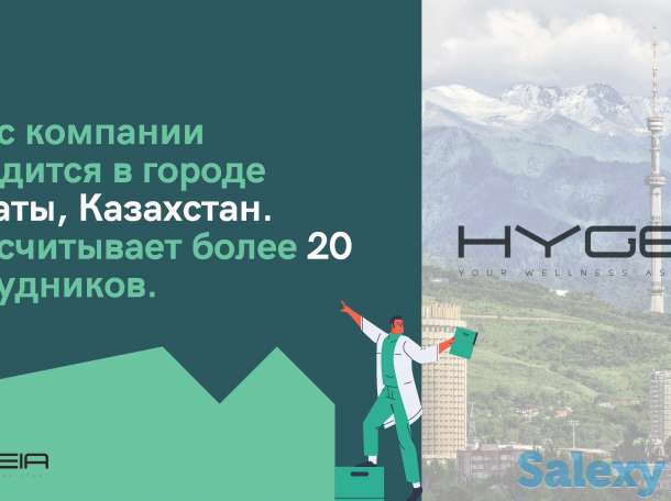 HYGEIA - Организация лечения за рубежом, фотография 4