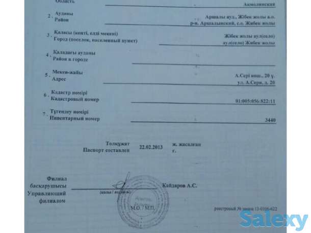 ПРОДАМ КОТТЕДЖ, поселок Жибек Жолы, фотография 11