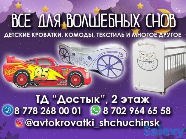 АВТОКРОВАТКИ ДЛЯ ДЕТЕЙ ДО 12 ЛЕТ!, фотография 4