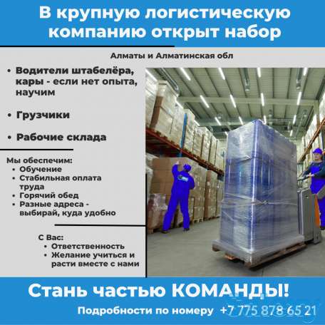 Срочно требуются или Открытые вакансии., фотография 1