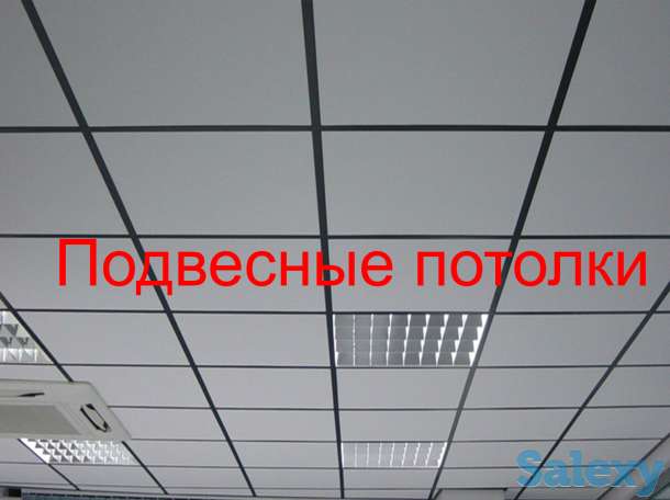 Подвесные потолки в Астане, фотография 1