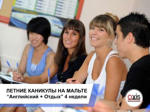 Летние каникулы на Мальте, фотография 5