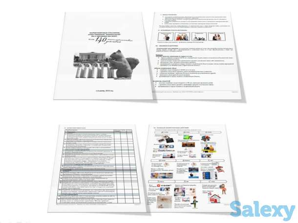 Маркетинговые исследования или анализ бизнеса, фотография 1