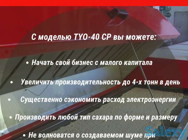 Полуавтоматическое аборудование для производства сахара, фотография 1