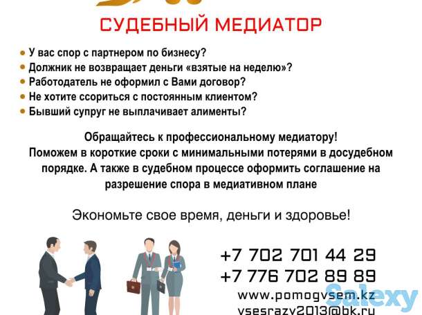 Бесплатные юридические консультации, фотография 6