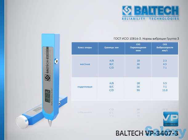Программа обеспечения надежности турбин - анализа масла, фотография 5