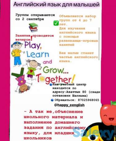 Приглашаем Ваших деток к нам на Английский язык!, фотография 1