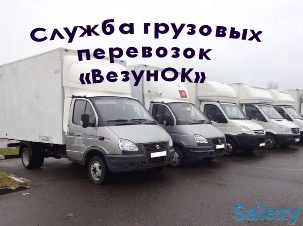 Грузоперевозки берём попутные грузы в барнаул, фотография 1