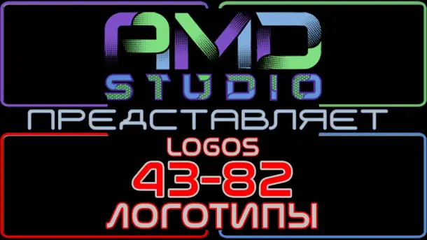 Анимированные логотипы заказать в Астане от AMD Studio (43-82), фотография 1