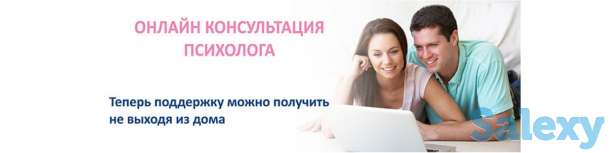 Услуги психолога. Консультация психолога, фотография 1