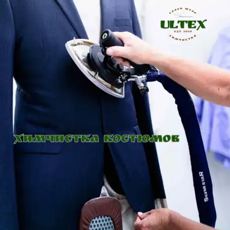 Химчистка костюмов, фотография 1