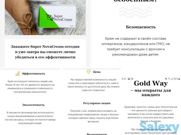 УНИВЕРСАЛЬНЫЙ КРЕМ ОТ КОМПАНИИ GOLDWAY, фотография 1