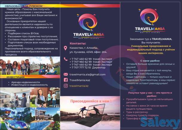 Экстрим туры, фотография 3