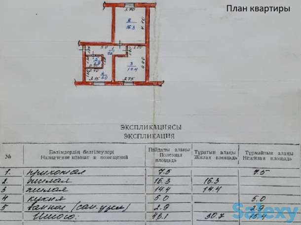 Продается 2х комнатная благоустроенная квартира, Коммунистическая улица, 52 Тайынша, Северо-Казахстанская область, Казахстан, фотография 1