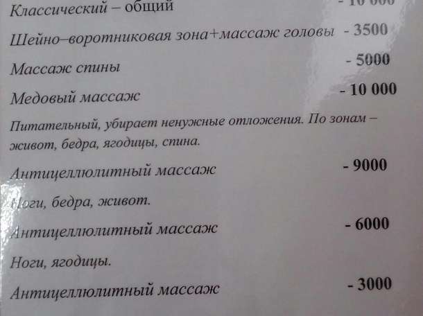 Шугаринг. Сахарная депиляция в салоне красоты Камила.Шубар, фотография 3