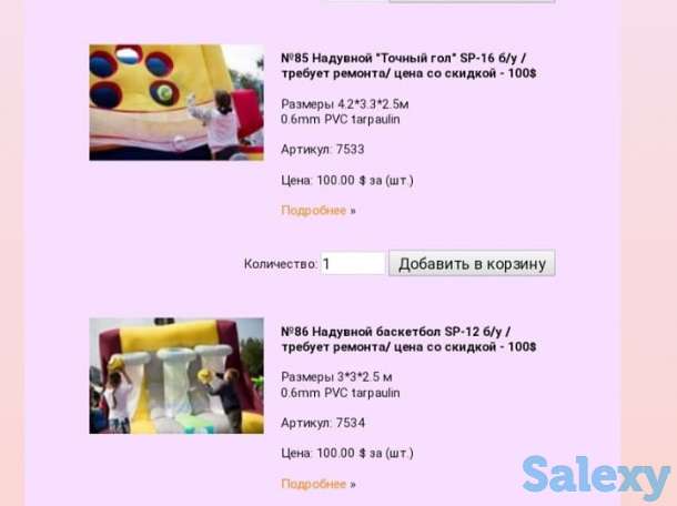 Надувные аттракционы распродажа в Алматы, фотография 8