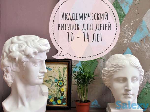 Художественная школа для детей, фотография 1