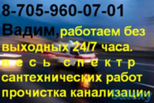 Прочистка канализации.замена стояков.устранение течи.ремонт сантехники, фотография 1