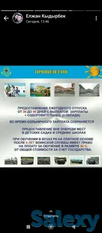 Идёт набор на воинскую службу по контракту в воинскую часть 3415 г. Курчатов., фотография 3