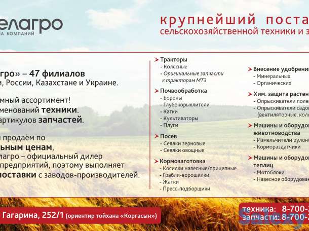 Опрыскиватель навес штанговый Demarol (600,800л; 12,15м), фотография 5