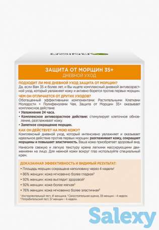 Крем для лица garnier, фотография 2