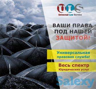 Юридические услуги, фотография 1