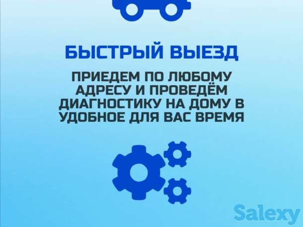 Ремонт и обслуживание бытовой техники. Кондиционеров, холодильников, фотография 7