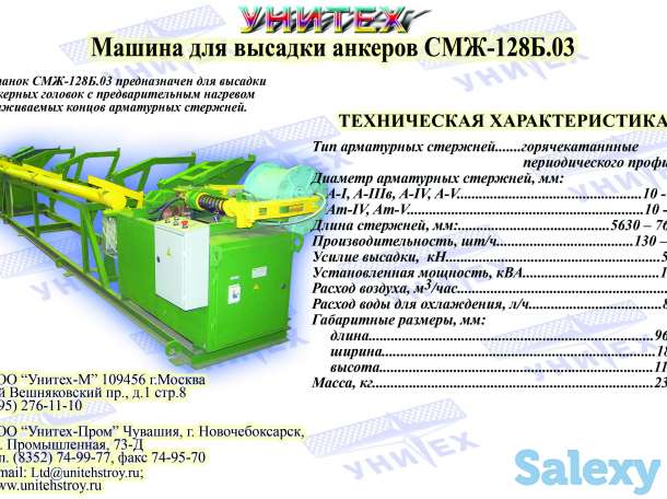 Сварочное и заготовительное оборудование, фотография 6