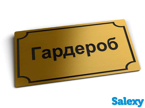 Таблички с гарвировкой. Лазерная резка на пластике логотипов., фотография 1