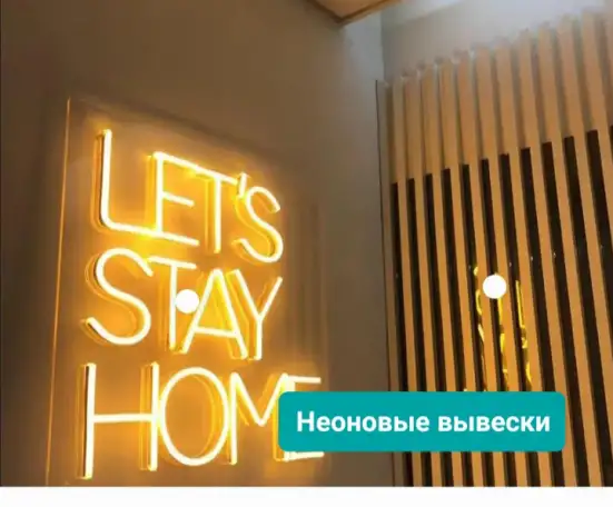 Неоновые вывески, фотография 4