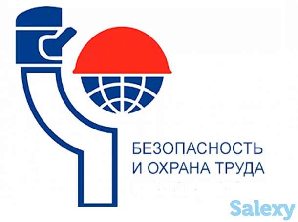 Технике безопасности и охраны труда (БиОТ) Обучение Удостоверение, фотография 1