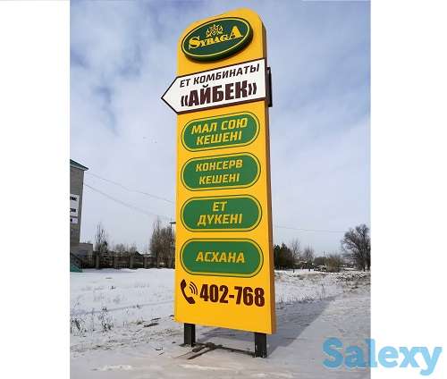 Рекламный пилон (изготовление, монтаж)., фотография 1
