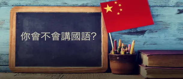 Курсы китайского языка, фотография 3