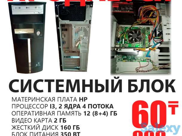 Продам системный блок, фотография 1
