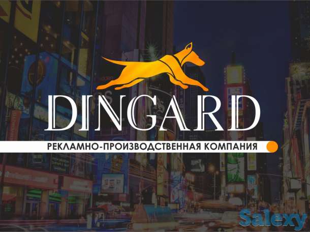 Наружная реклама, объемные буквы, вывески, широкоформатная печать, фотография 1