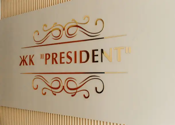 Апартамент в центре города, 14 мкр ЖК Президент, фотография 17