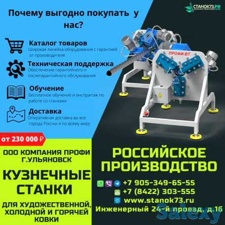 Реализуем прокатно-формовочные станки «ПРОФИ-ВТ»  – для изготовления «витой трубы» с тремя гранями крученой формы., фотография 2