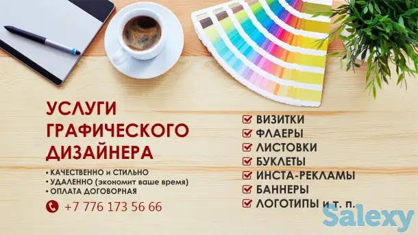 Услуги дизайнера, фотография 1