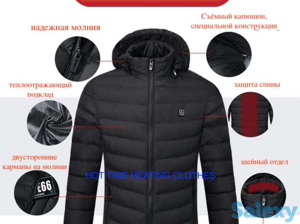 Куртка с подогревом, одежда с подогревом, фотография 4