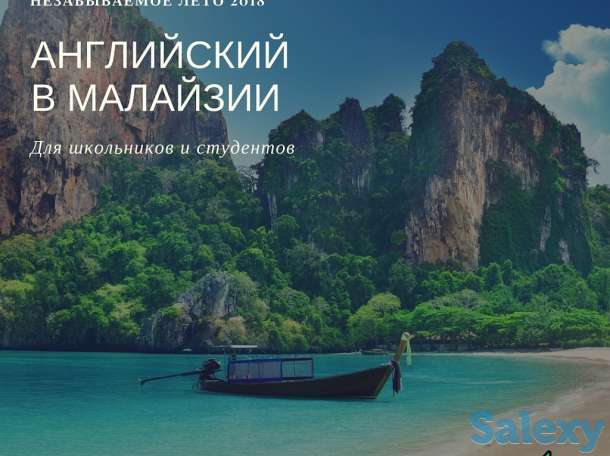 Лето в Малайзии, фотография 4