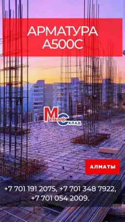 Арматура, швеллер, уголок, трубы, лист, оцинкованный рулон., фотография 1